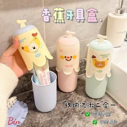 Hộp Đựng Bàn Chải, CÔC Đánh Răng Đi Du Lịch 2 Trong 1 XINH XĂN, TIỆN LỢI AB18 1
