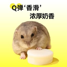 Pudding sữa dê Bucatstate nguyên chất cho hamster, bọ ú, nhím,.. 2