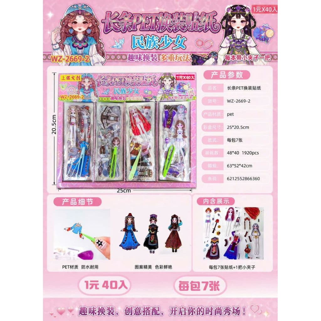 Hộp 40 quyển sổ dán sticker 3D kèm nhíp