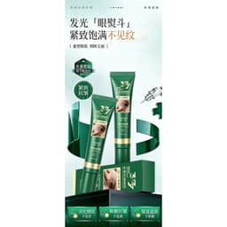 Kem Mắt 20g YaPing 377 Dưỡng Mắt Giảm Nhăn, Mờ Thâm Quầng, Tan Bọng Mắt  8
