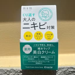 Kem Dưỡng Kracie Hadabisei Nhật Bản - Hỗ Trợ Chăm Sóc Da, Làm Dịu & Cải Thiện Thâm 2