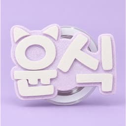 Giá Đỡ Điện Thoại Từ Tính Tên Theo Yêu Cầu / Popsocket Magsafe Tên Theo Yêu Cầu 6