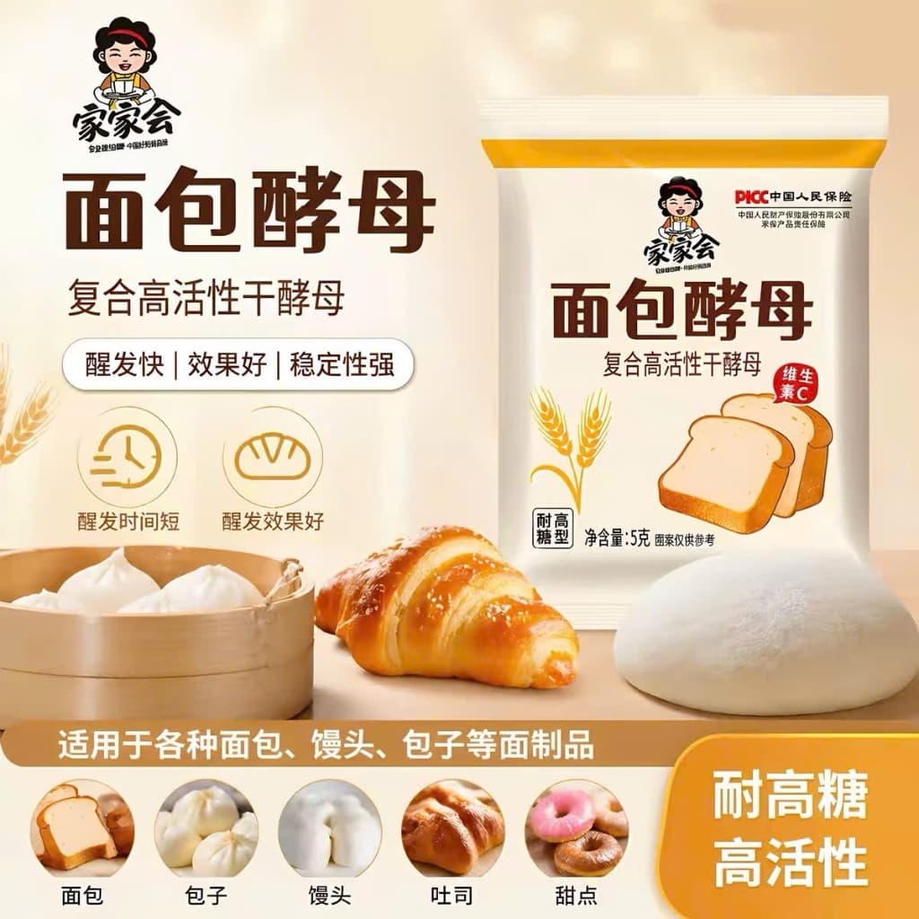 Combo Men nở hoạt tính cao bổ sung vitamin C làm bánh bao tạo hình 5gram