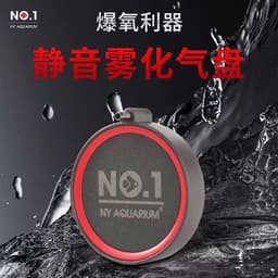 Đĩa Sủi Oxy NO.1 NY Aquarium 8CM Siêu Êm – Bọt Khí Mịn Cho Hồ Cá (Chưa Kèm Máy Sủi) 2