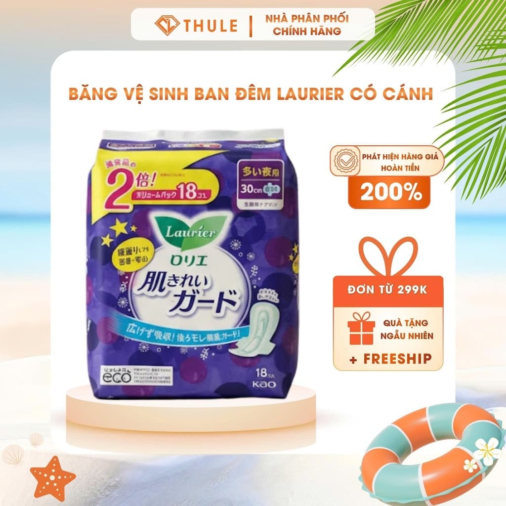 Laurier Hadakirei Guard 20.5cm Có Cánh 22 Miếng x 2 Gói – Băng Vệ Sinh Ban Ngày Nhật Bản, Dịu Nhẹ Cho Da Nhạy Cảm