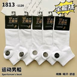 set 10 Đôi Tất Nam Cổ Ngắn Cotton - Vớ Nam Thể Thao Co Giãn Thấm Hút Tốt Chống Hôi Chân 2