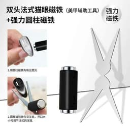 Nam châm hơ mắt mèo kim cương chuyên dụng (lực hút siêu mạnh), chuyên dụng cho ngành nail
 3