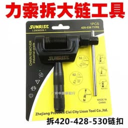 Vam Xích Tải Xe Máy  – Cảo Tách Mắt Xích Xe Máy Chuyên Nghiệp, Thép Hợp Kim Siêu Cứng K52 1