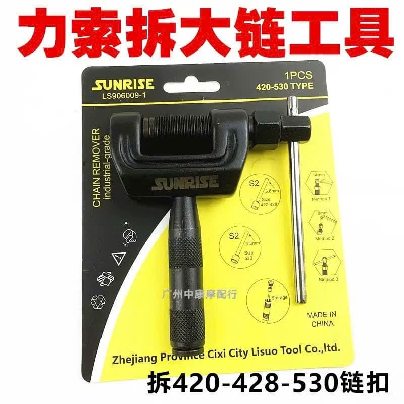 Vam Xích Tải Xe Máy  – Cảo Tách Mắt Xích Xe Máy Chuyên Nghiệp, Thép Hợp Kim Siêu Cứng K52
