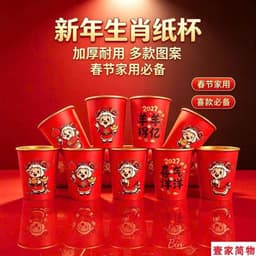 set 50 cốc giấy tết 2027 họa tiết dê siêu xinh sắc đỏ may mắn 4
