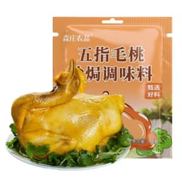 Combo gia vị làm gà ủ muối, gà hấp muối Quảng Đông 15gr  - Gia vị nhà Panda 1
