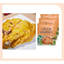 Combo gia vị làm gà ủ muối, gà hấp muối Quảng Đông 15gr  - Gia vị nhà Panda 4