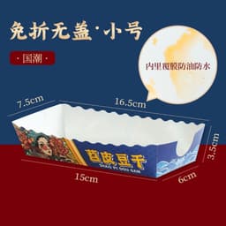 Hộp đựng xúc xích, đùi gà chiên, phô mai, lạp xưởng, khoai tây chiên, đậu hũ thúi, hộp đựng đồ ăn vặt 2