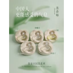 (Đọc lưu ý trong mô tả) [Order Fullbox] Nước hoa hương trà nội địa Trung Trà Hương Sư - Chasense 8