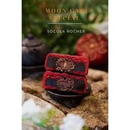 Bánh Trung Thu Lava bảng vị đặc biệt, sự kết hợp độc đáo, vị ngọt ngào khó quên 6