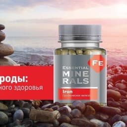 Thực phẩm Siberian Wellness Iron sắt, Hỗ trợ tạo máu, giúp chuyển hóa năng lượng, Hộp 60 viên 2