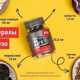 Thực phẩm Siberian Wellness Iron sắt, Hỗ trợ tạo máu, giúp chuyển hóa năng lượng, Hộp 60 viên 3