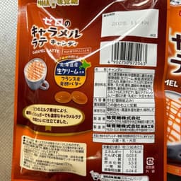 [DATE 2027] Kẹo UHA Không Đường Caramel Latte Mikakuto Nội Địa Nhật Bản 81g 2