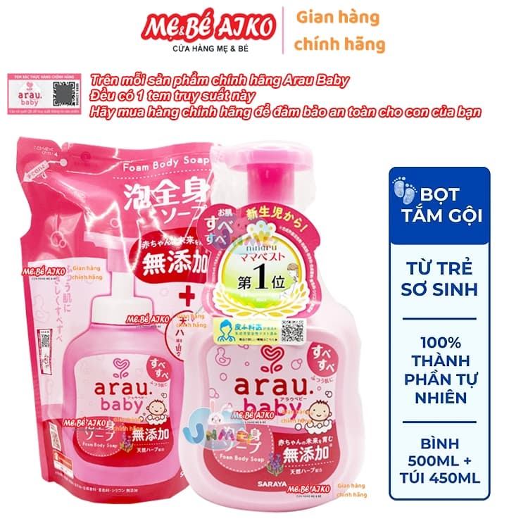 Combo Bọt Tắm Gội, Sữa tắm cho bé Arau Baby Chai 450ml + Túi 400 ml