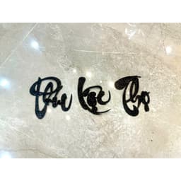 ✨ LẺ 1 CHỮ XỐP KIM TUYẾN ĐEN TRANG TRÍ TẾT – TẶNG KÈM KEO 9