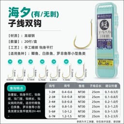 [CÓ NGẠNH] Hộp 20 Bộ Thẻo Đôi Buộc Sẵn Cao Cấp Lưỡi có Ngạnh Chuyên Rô, Diếc, Chép Nhỏ, Tích Hợp 2 Size 5