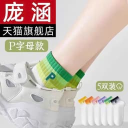 Combo 10 đôi tất nữ cổ ngắn nhiều mẫu xinh QM-STORE 6