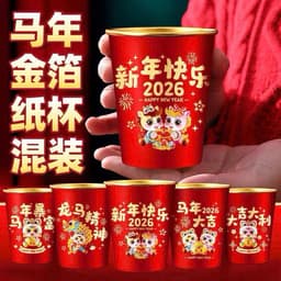 Combo 50 Ly Giấy Đỏ Tết Dùng 1 Lần Đẹp Mắt Hoạ Tiết Chúc Mừng Năm Mới 🍀🍀🍀 3