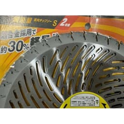 Lưỡi Cắt Cỏ Tròn NIGITA Nhật Bản Chính Hãng - Lưỡi Phát Cỏ Hợp Kim Đĩa Tròn Siêu Bén An Toàn Cho Máy Cắt Cỏ 2