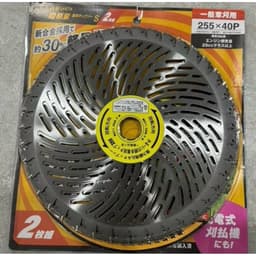 Lưỡi Cắt Cỏ Tròn NIGITA Nhật Bản Chính Hãng - Lưỡi Phát Cỏ Hợp Kim Đĩa Tròn Siêu Bén An Toàn Cho Máy Cắt Cỏ 3