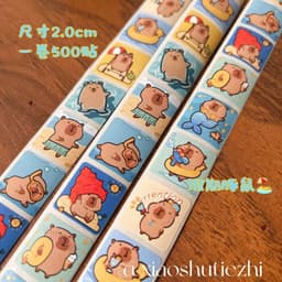 Hộp 20 Cuộn Dán Sticker Hình Chuột Capybara Dễ Thương 2