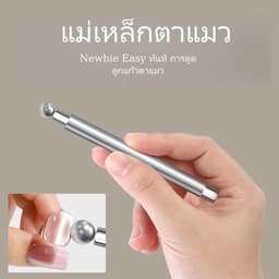 Thanh Nam Châm 2 Đầu Kim Loại Mix Bi, Lực Hút Mạnh Đẩy Mắt Mèo Nails ( giao mầu ngẫu nhiên ) 6