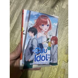 Vở LN Nàng Cựu Idol Lớp Tôi Lại Có Hành Động Đáng Ngờ Nữa Rồi tập 1 1