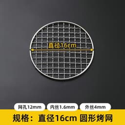 Vỉ Nướng Than Hoa Hình Tròn Size 16cm-24cm-26cm-30cm 3
