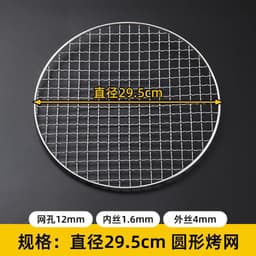 Vỉ Nướng Than Hoa Hình Tròn Size 16cm-24cm-26cm-30cm 4