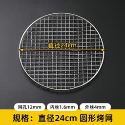 Vỉ Nướng Than Hoa Hình Tròn Size 16cm-24cm-26cm-30cm 2