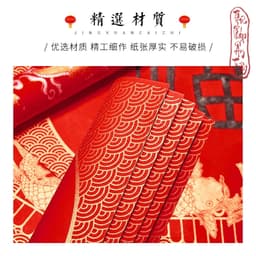 Dụng Cụ Thư Pháp [PHỦ SÁP-35 MẪU] 20 tờ Giấy Xuyến Chỉ Vuông Đỏ Viết Chữ Hoa Văn Loại Đẹp 6