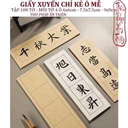 100 Tờ Giấy Xuyến Chỉ Kẻ Ô Mễ Lâm Thiếp Luyện Thư Pháp Chữ Hán Việt 11*35cm 1